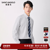 120支纯棉免烫 商务长袖 报喜鸟26春季 新款 男士 白衬衫 内搭衬衣