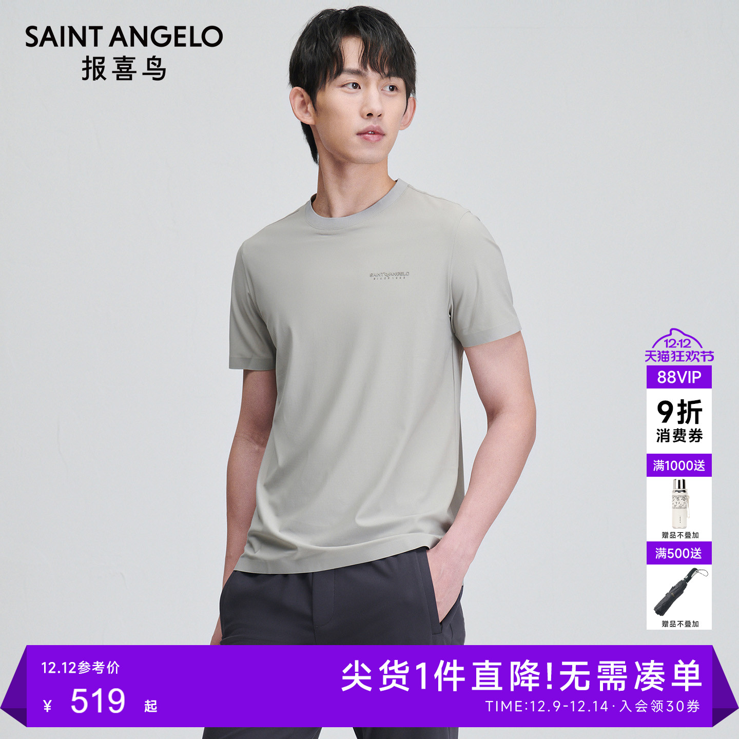 简约休闲T恤百搭不挑人