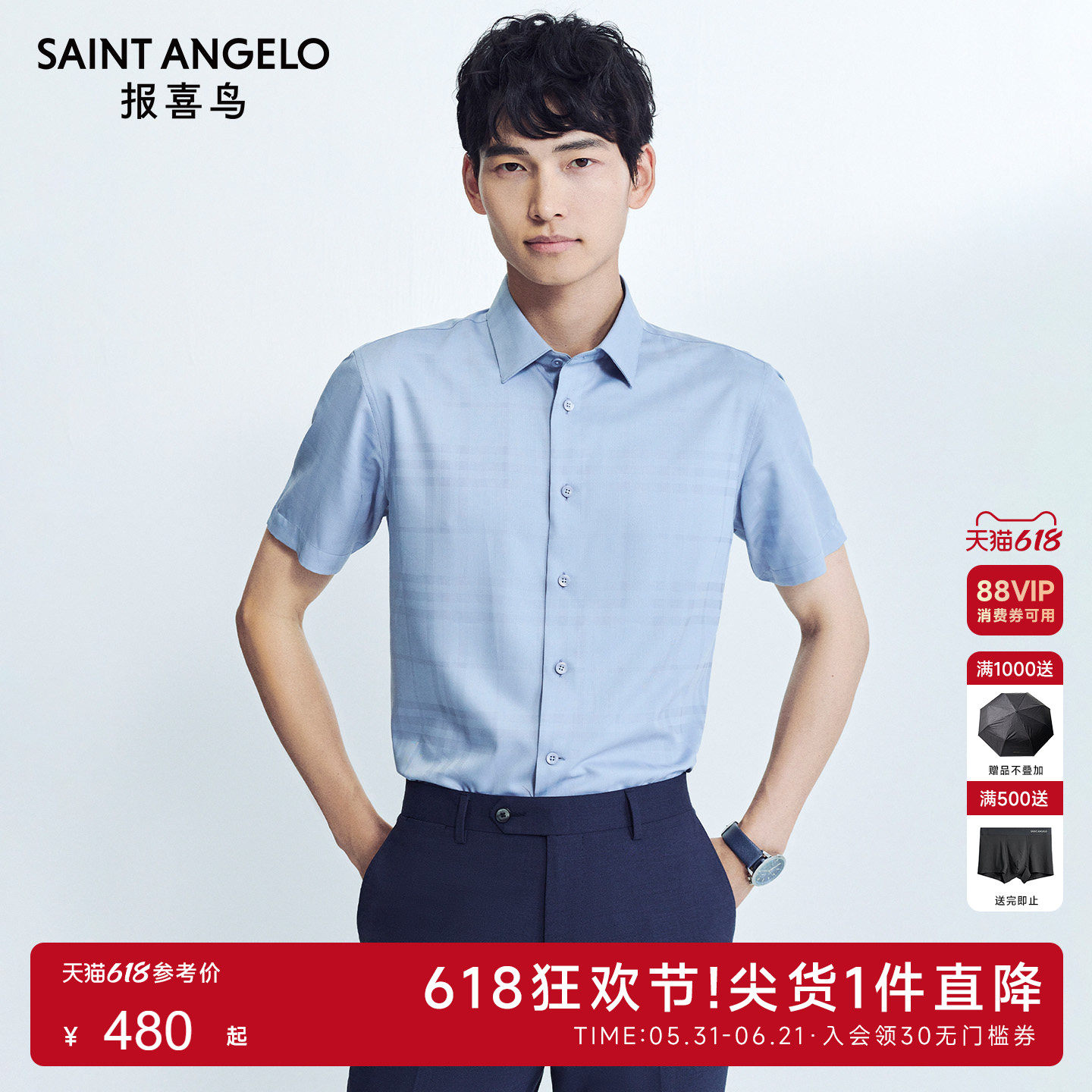 报喜鸟商务正装短袖衬衫百搭上衣时尚打底格子桑蚕丝衬衣中八领男