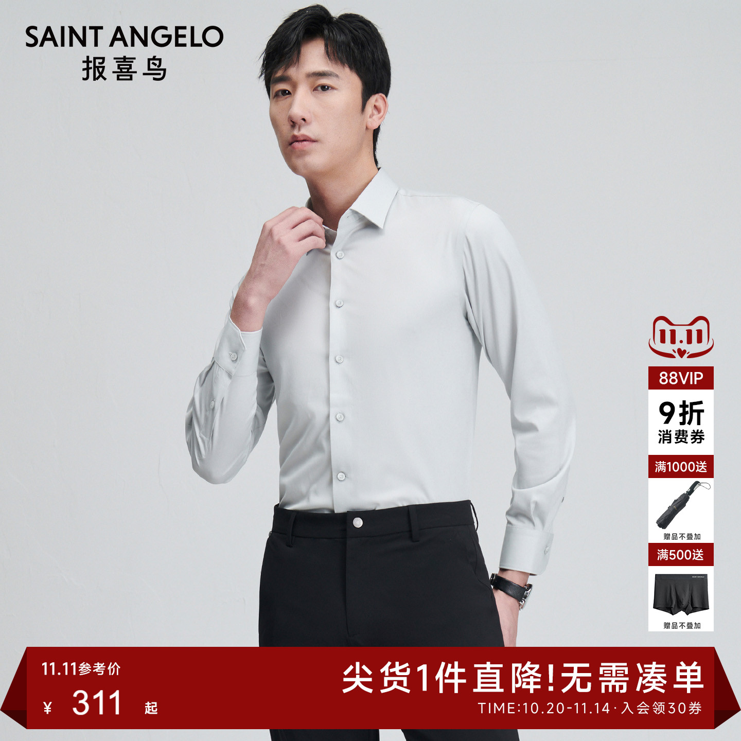 【莫代尔】报喜鸟2025春季新款商务正装男士长袖衬衫衬衣百搭上衣