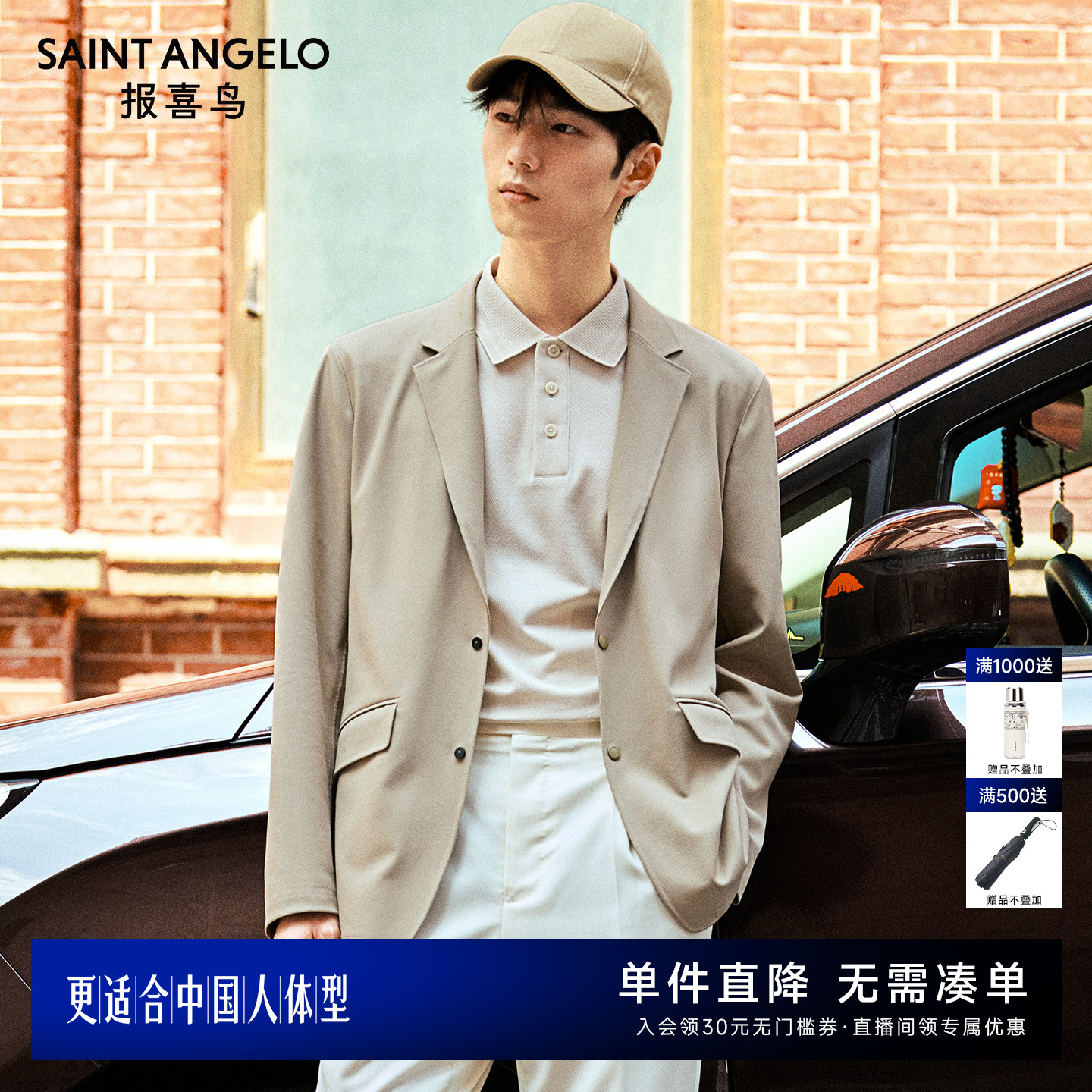 报喜鸟可运动西服通勤单西外套