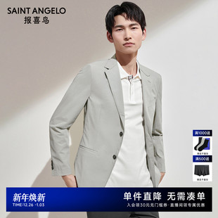 商务休闲男士 新款 报喜鸟2024春季 单西外套上衣 蝉翼轻薄便西