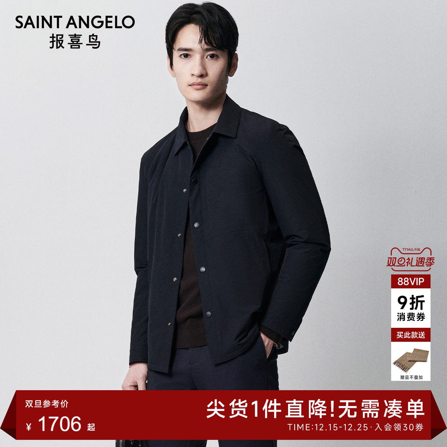 报喜鸟商务休闲羽绒服