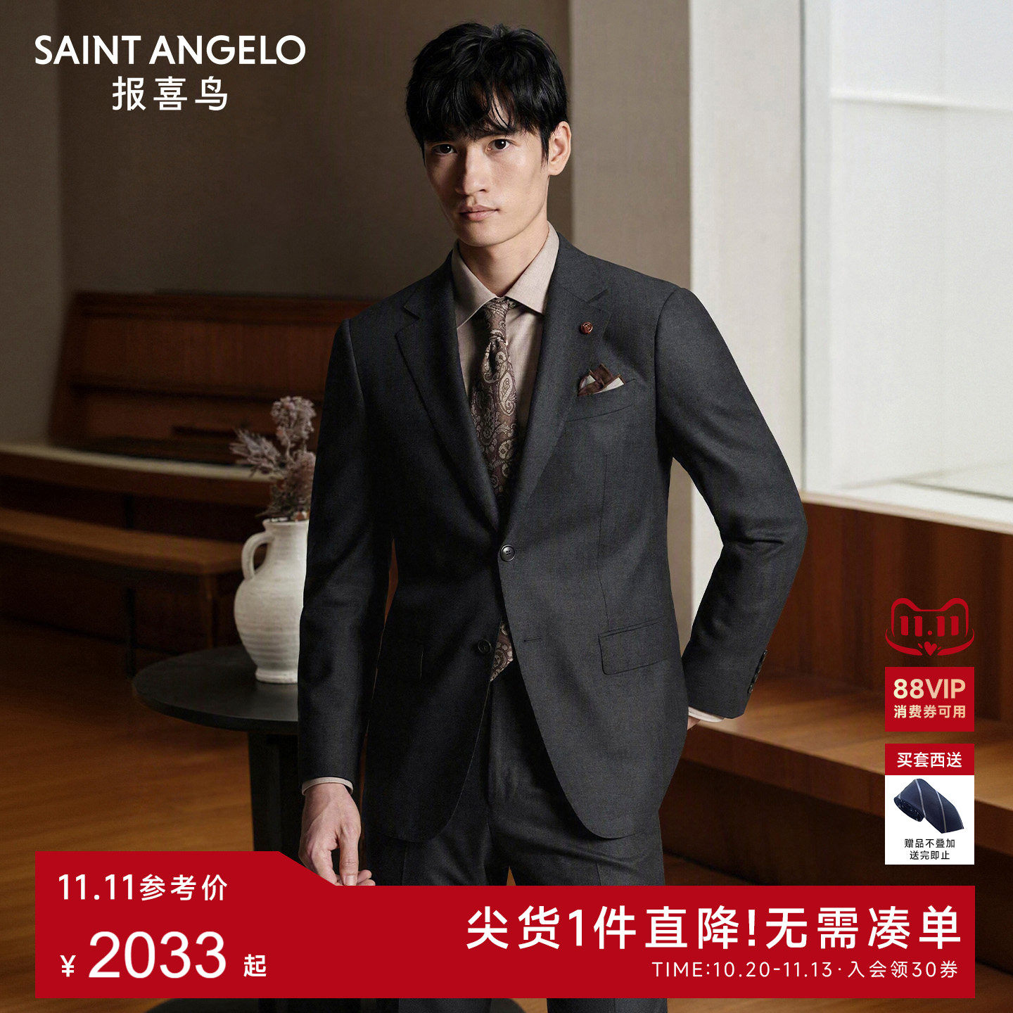 【100%羊毛】报喜鸟秋冬新款男士商务正装结婚西服套装西装西裤男