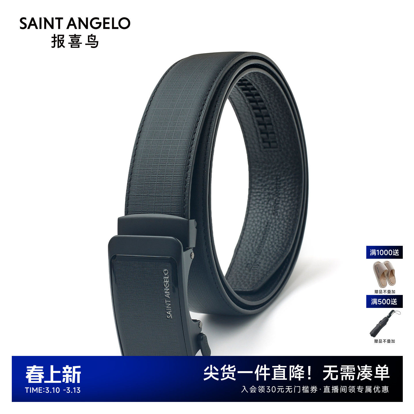 报喜鸟秋季新款男士时尚商务休闲牛皮革皮带腰带西裤裤子配饰男