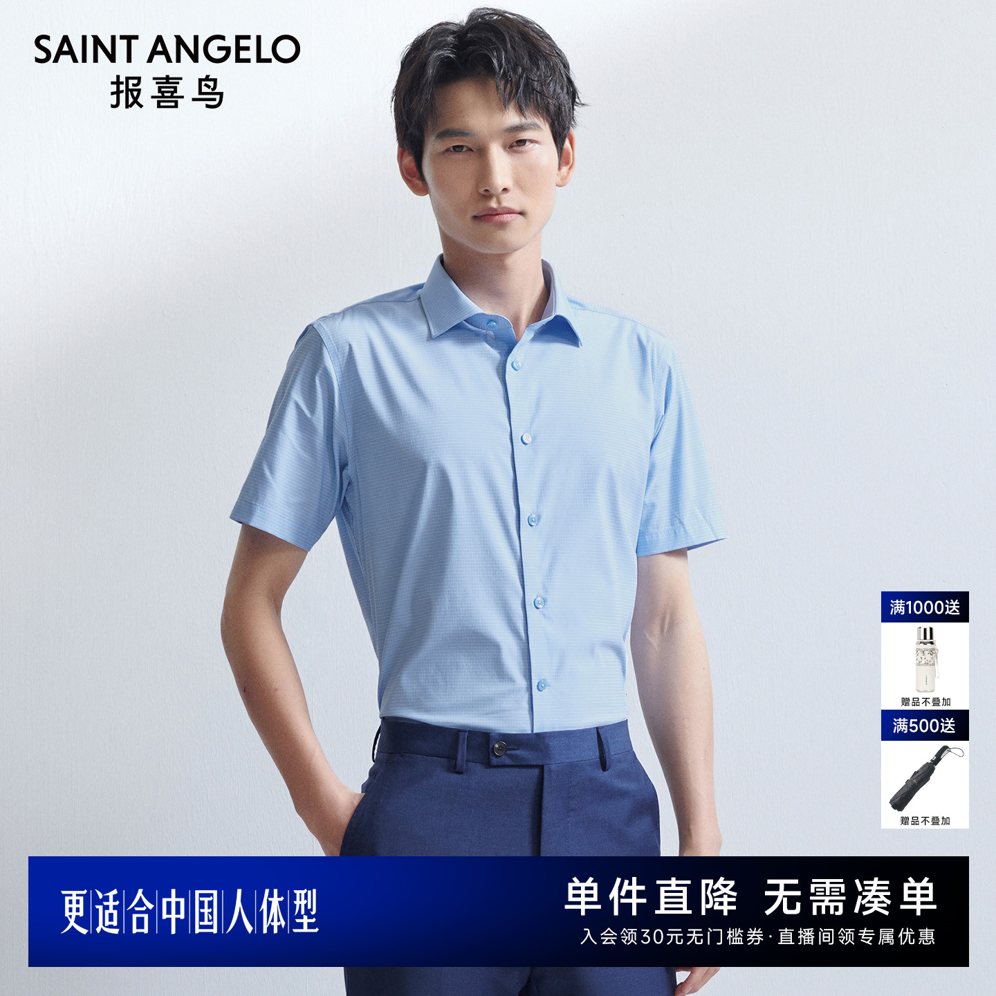 报喜鸟纯色正装短袖衬衫男款