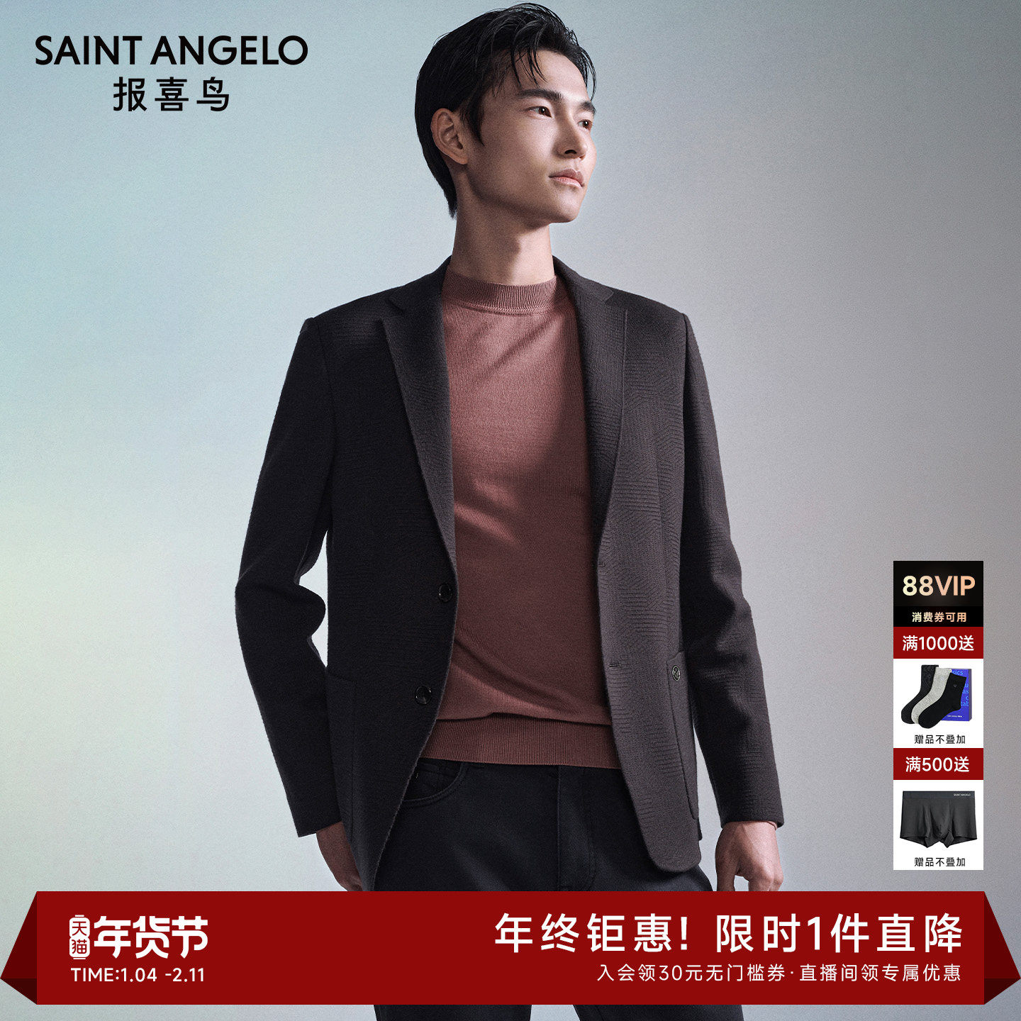 报喜鸟秋季新款男士商务休闲运动西服单西上衣便西简约时尚外套男,男装,休闲西服,淘宝优惠券,粉丝福利购,淘宝优惠卷