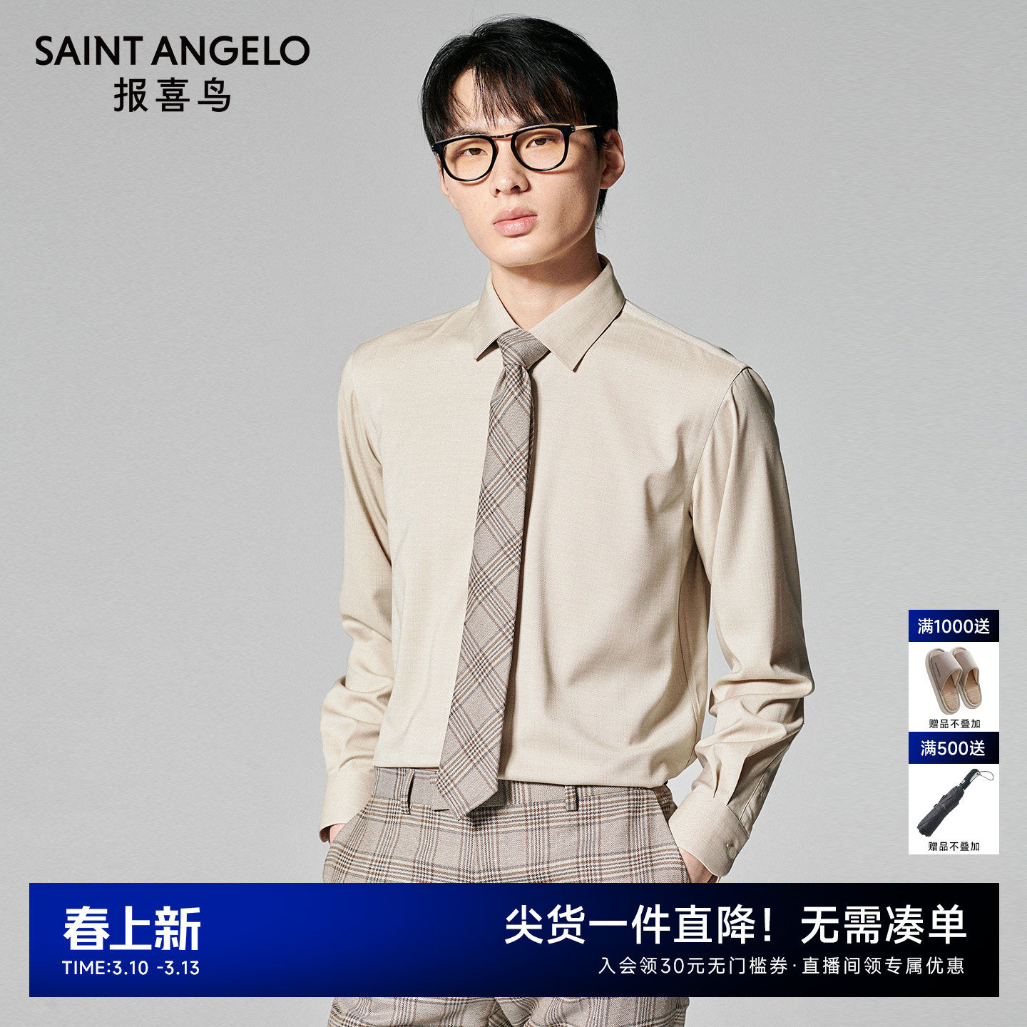 【商场同款】报喜鸟2025秋季新款男士商务正装长袖衬衣双色衬衣男