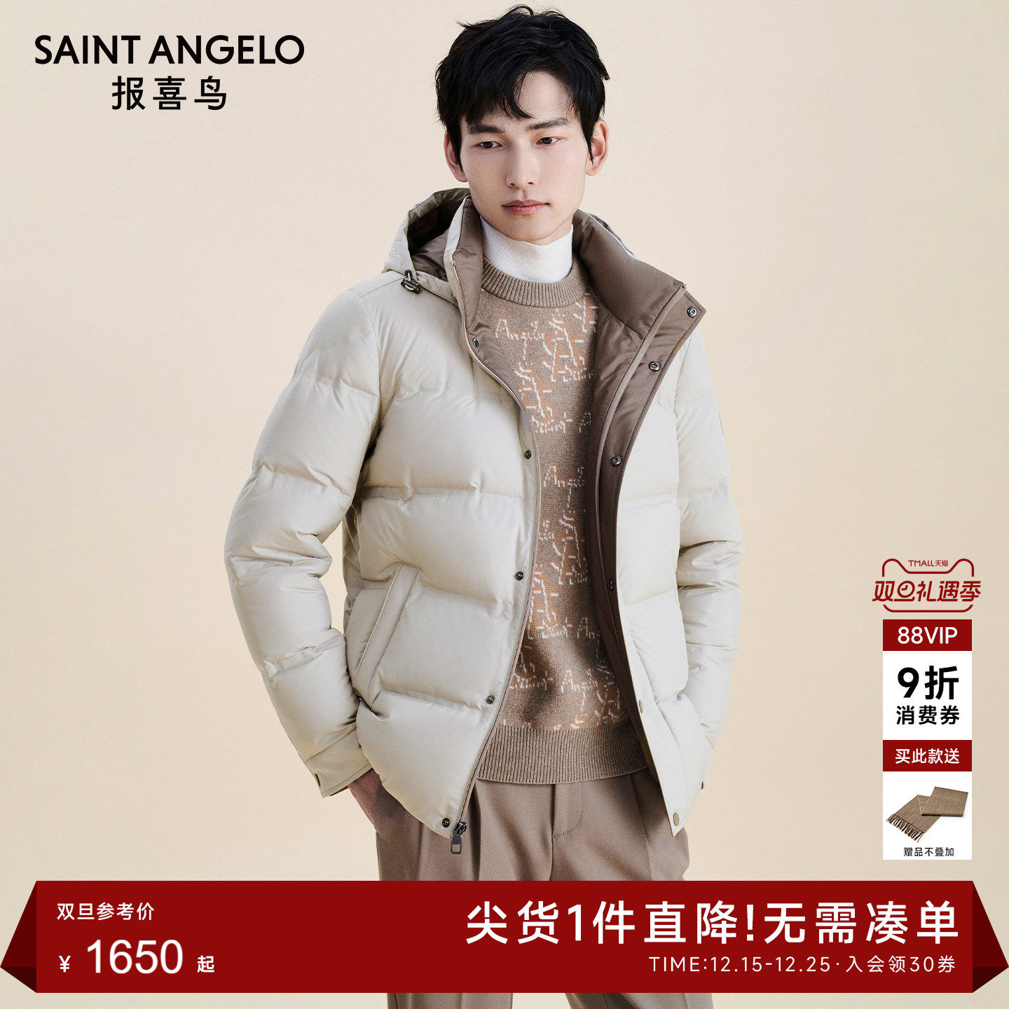 报喜鸟冬季新款男士商务休闲带帽白鹅绒羽绒服上衣外套保暖面包服