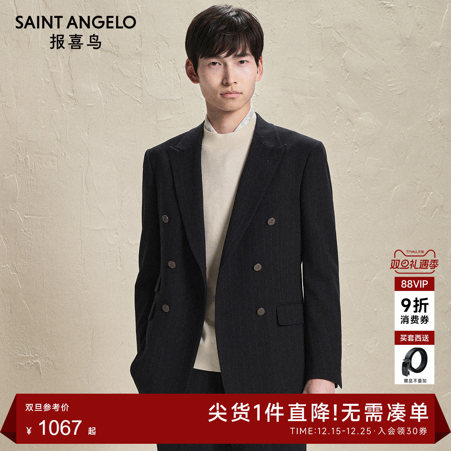 报喜鸟秋季新款男士时尚双排扣条纹西服上衣西装西裤裤子星宇蓝