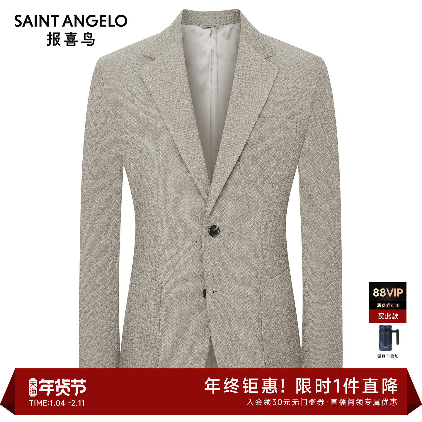 【商场同款】报喜鸟25秋季新款男士商务休闲运动西服上衣羊毛单西,男装,休闲西服,淘宝优惠券,粉丝福利购,淘宝优惠卷