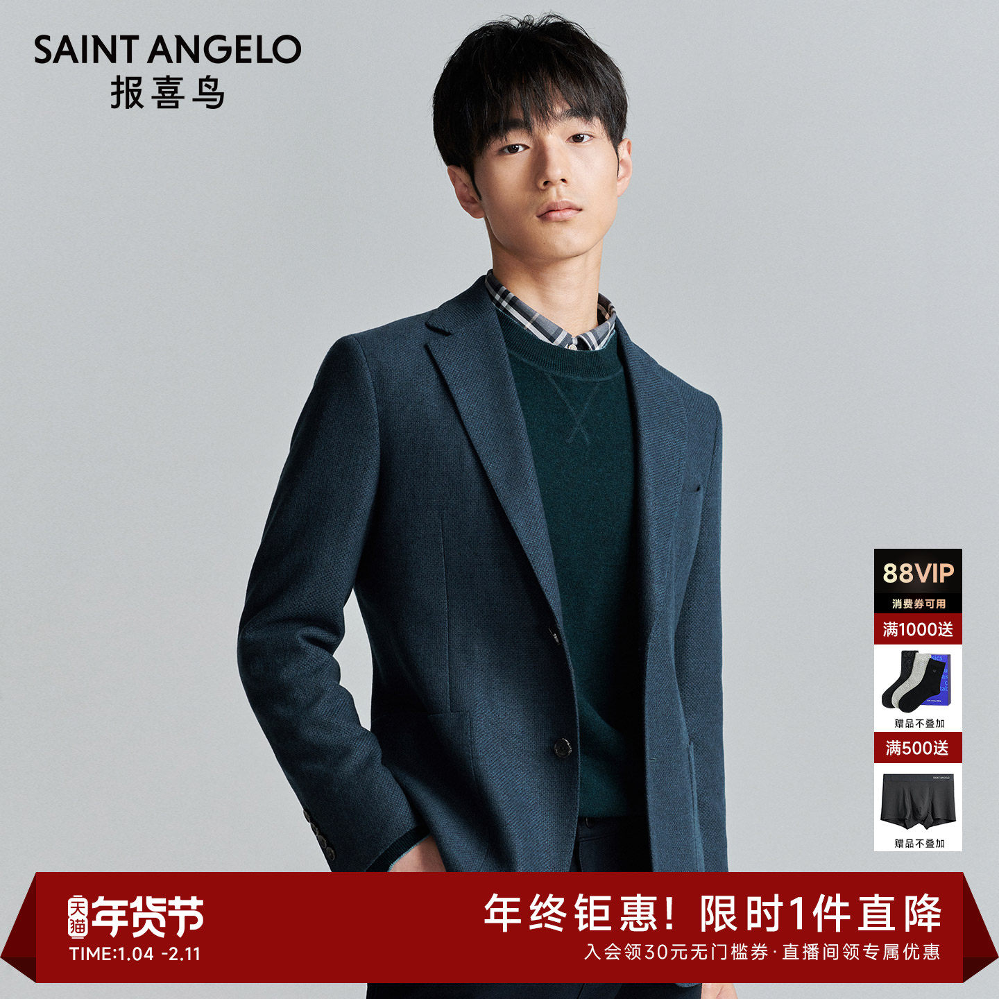 报喜鸟秋季新款男士商务正装绵羊毛西服上衣单西便西外套西装男,男装,商务正装西服,淘宝优惠券,粉丝福利购,淘宝优惠卷