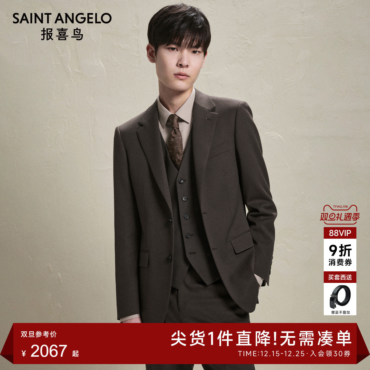 【ONE 系列】报喜鸟秋季新款男士时尚正装西服上衣西装西裤马甲男