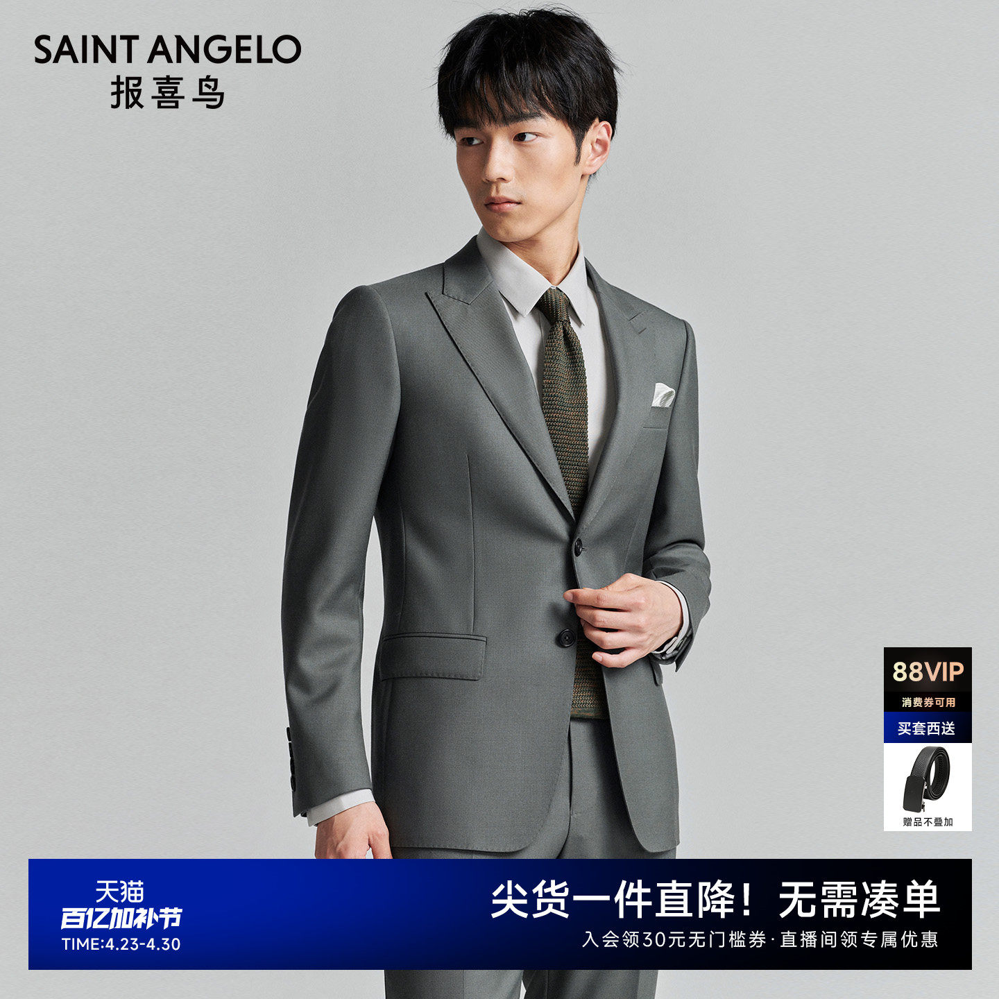 【ONE 系列】报喜鸟秋季新款男士时尚正装西服上衣外套西裤灰湖绿