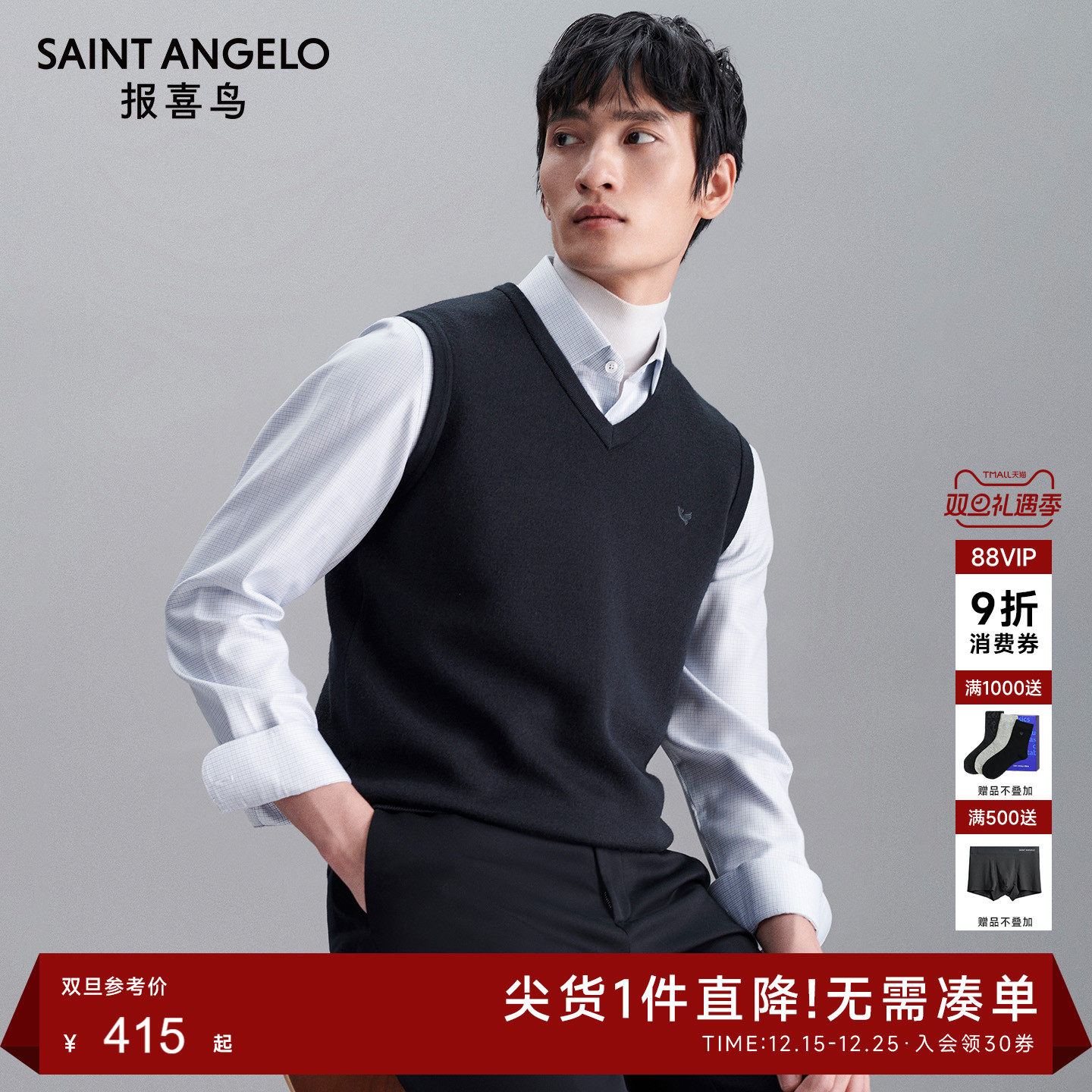 报喜鸟男士商务休闲V领毛衣
