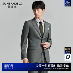 报喜鸟秋季 新款 西服上衣外套西裤 ONE 灰湖绿 正装 系列 时尚 男士