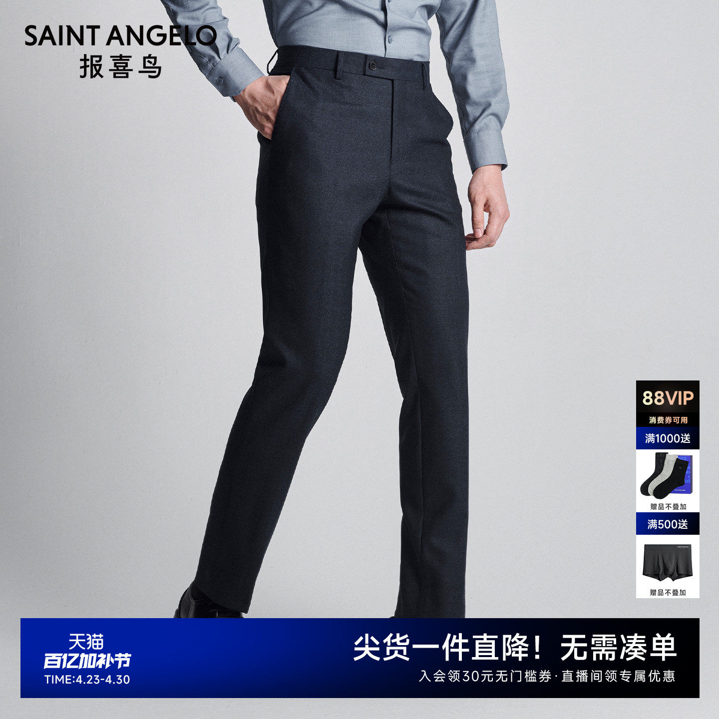 【柔糯微绒面】报喜鸟秋季男士时尚商务正装西裤垂感西服裤子男