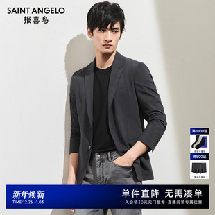 四面弹 商务休闲时尚 报喜鸟春季 男士 运动西服便西外套单西 新款