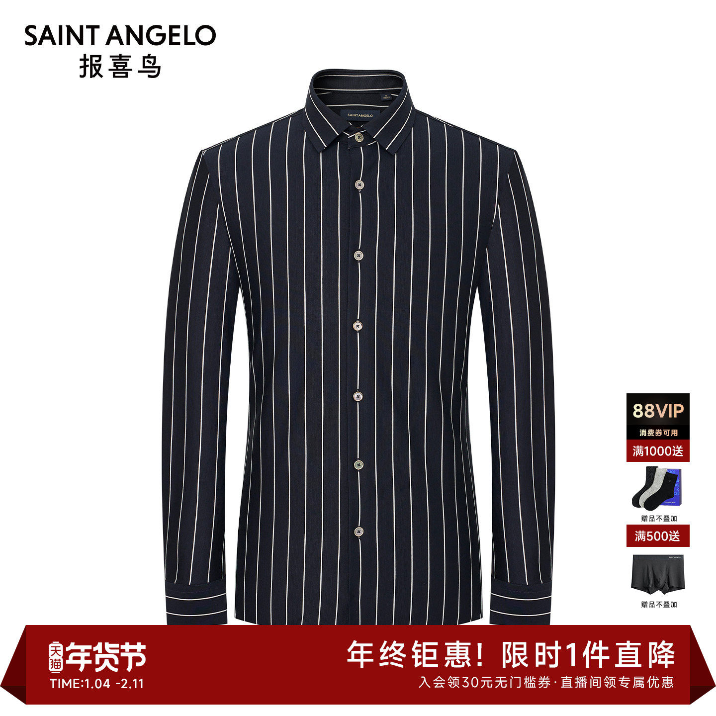 【丝棉针织】报喜鸟春季新款男士商务休闲长袖衬衫条纹衬衣上衣男,男装,衬衫,淘宝优惠券,粉丝福利购,淘宝优惠卷