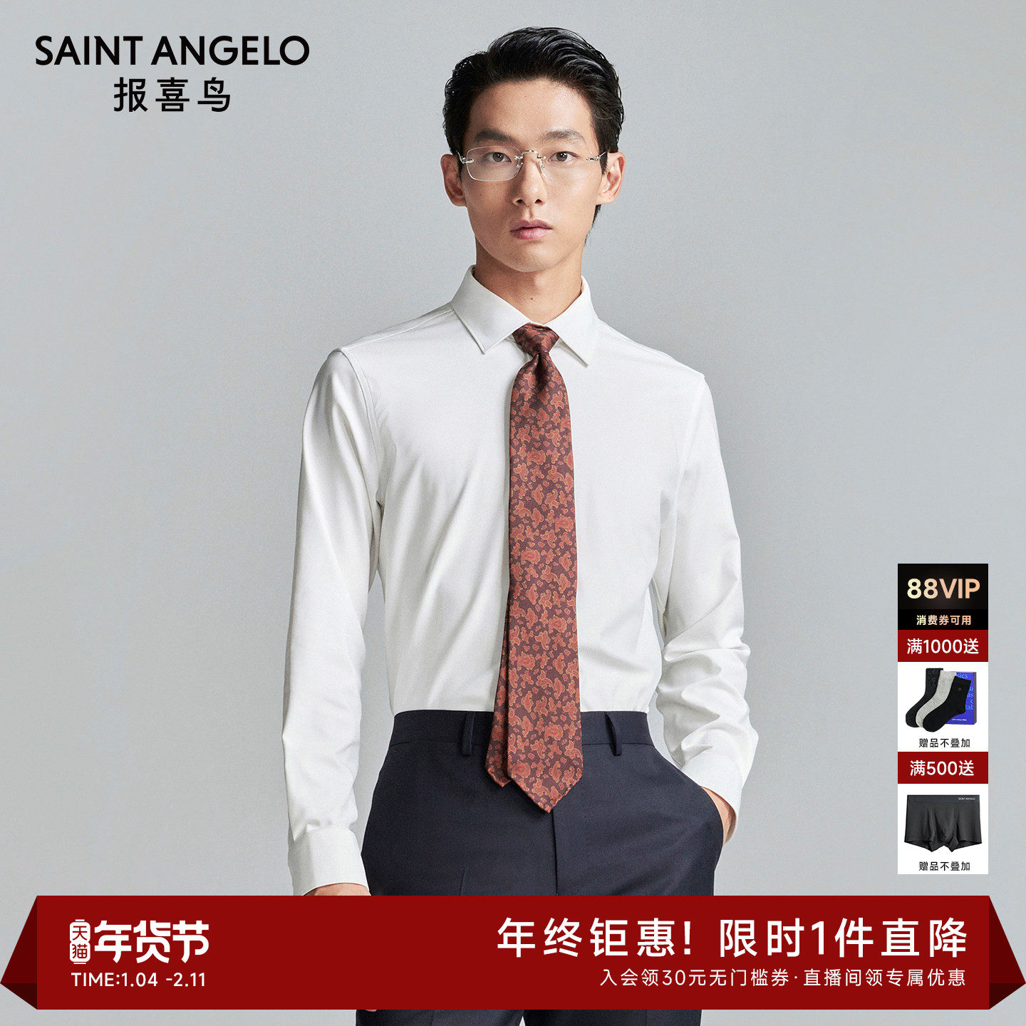 报喜鸟秋季新款男士商务正装长袖衬衫中八领衬衣上衣长衬白色男,男装,衬衫,淘宝优惠券,粉丝福利购,淘宝优惠卷