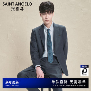 报喜鸟秋季 新款 西服上衣外套西裤 ONE 马甲男 正装 系列 时尚 男士