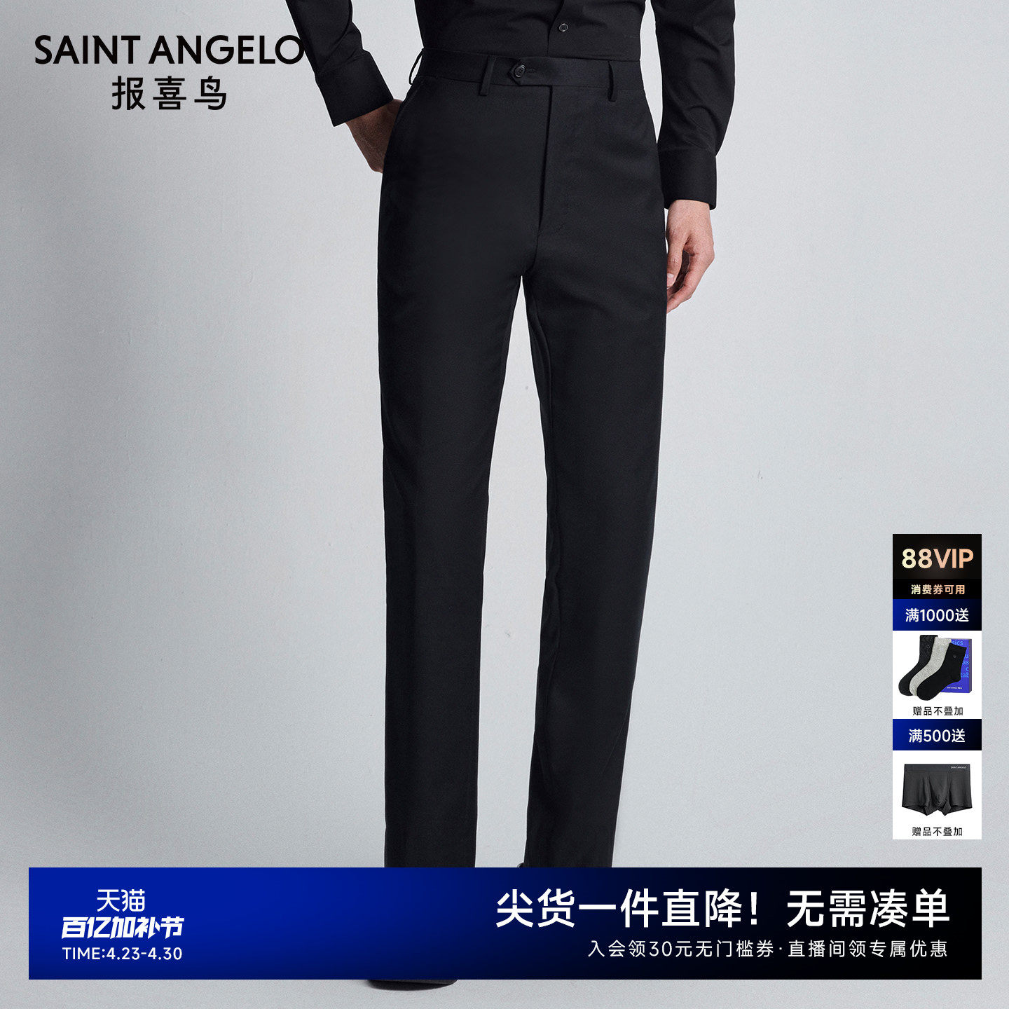 【全羊毛】报喜鸟秋季新款时尚男士商务正装西裤垂感质感西装长裤