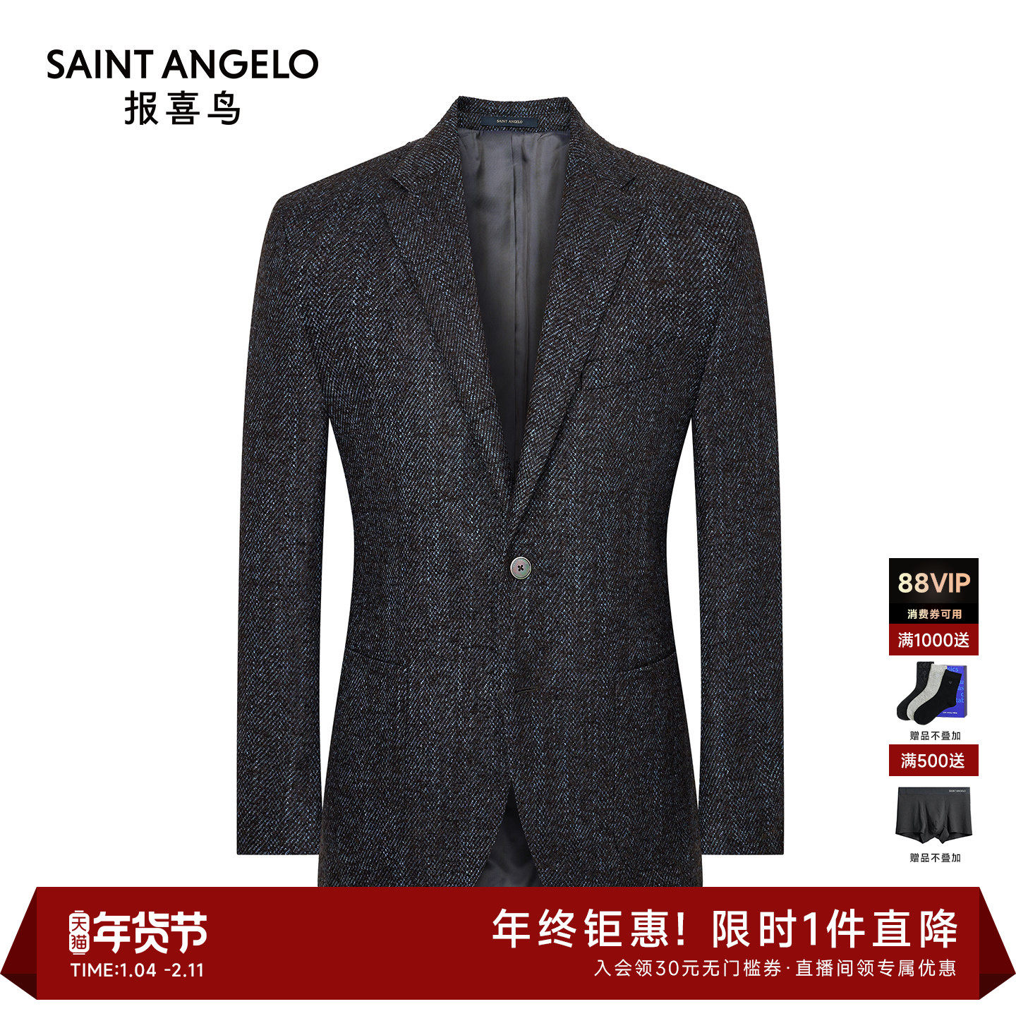 报喜鸟秋季新款男士商务正装西服上衣外套单西便西百搭舒适西装男,男装,商务正装西服,淘宝优惠券,粉丝福利购,淘宝优惠卷