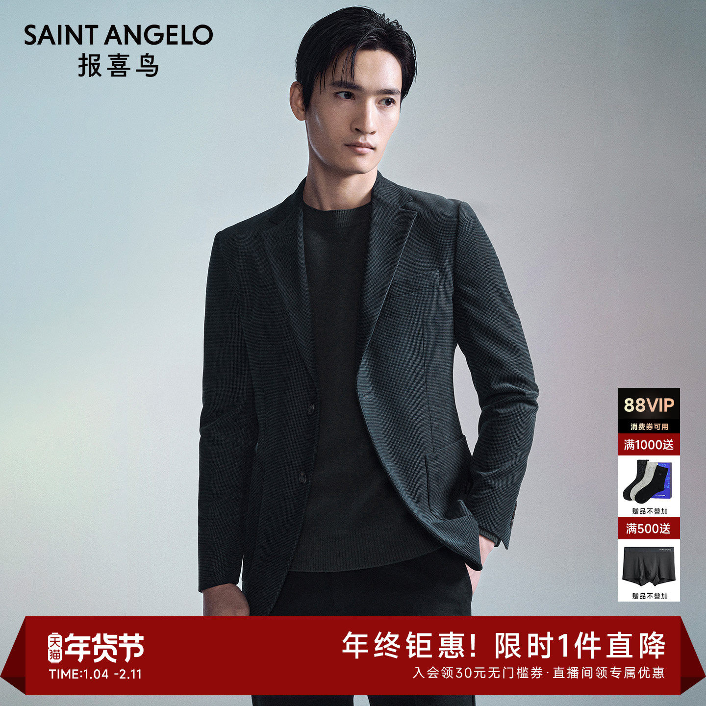 报喜鸟秋季新款商务休闲男士西服上衣绿色质感百搭便西外套单西男,男装,休闲西服,淘宝优惠券,粉丝福利购,淘宝优惠卷