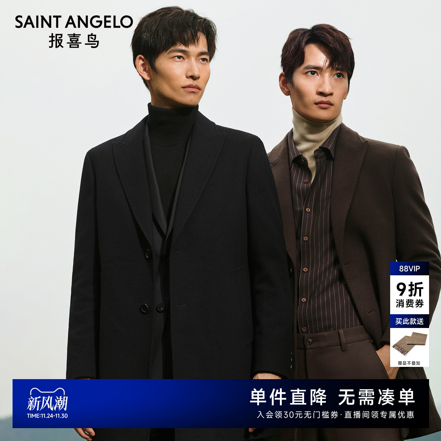 报喜鸟100%绵羊毛大衣男西装套装