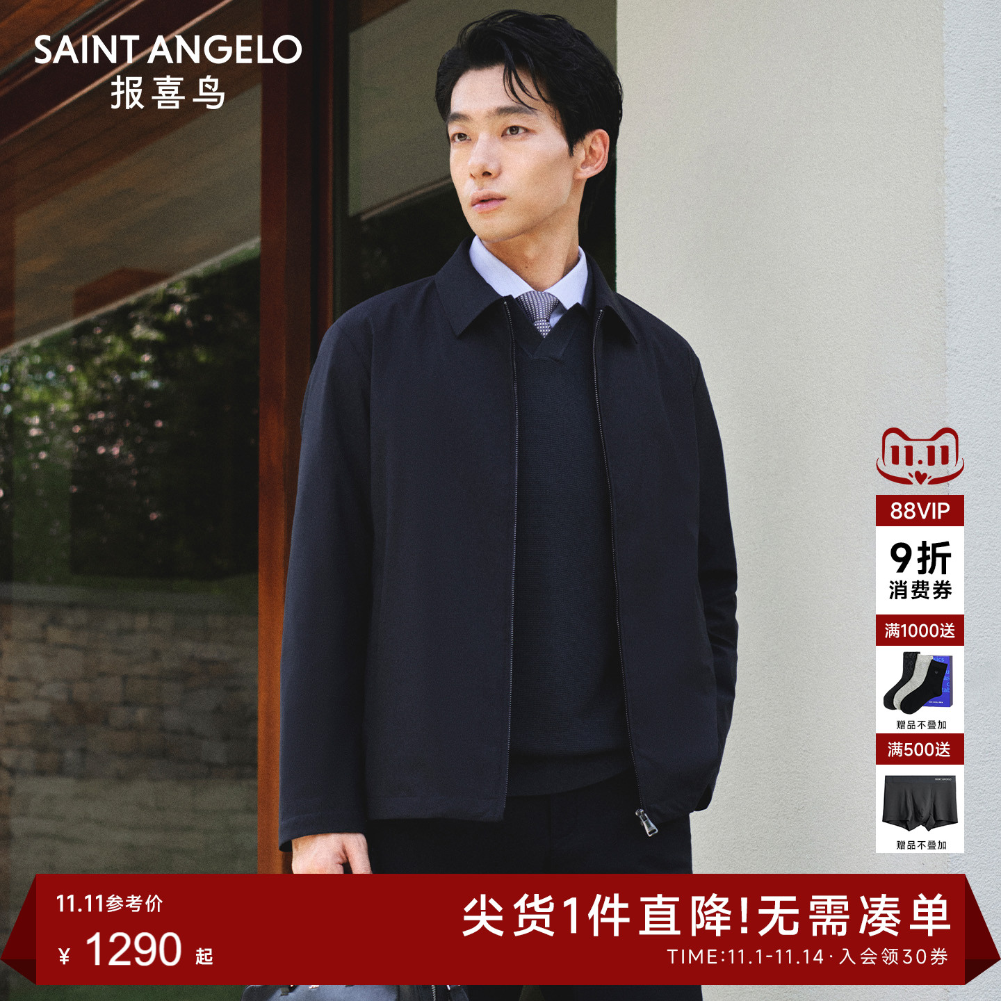 【三防羽绒夹克】报喜鸟冬季新款男士商务休闲白鹅绒羽绒服外套男