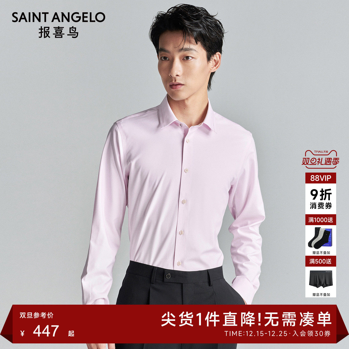 时尚正装衬衫气质优雅优选