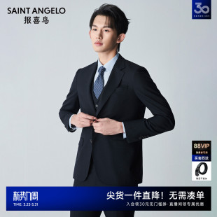 新款 西裤 男士 双开衩绵羊毛西服上衣西装 男 商务正装 报喜鸟2025春季