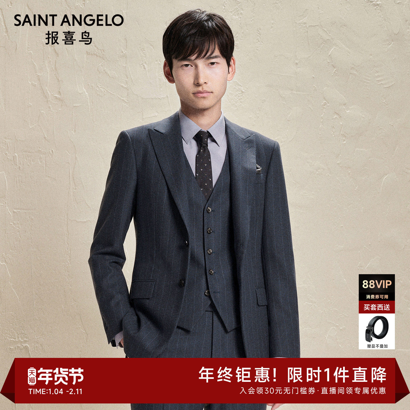 报喜鸟秋季新款男士时尚正装订婚西服套装西裤裤子条纹西装灰色男,男装,西服套装,淘宝优惠券,粉丝福利购,淘宝优惠卷