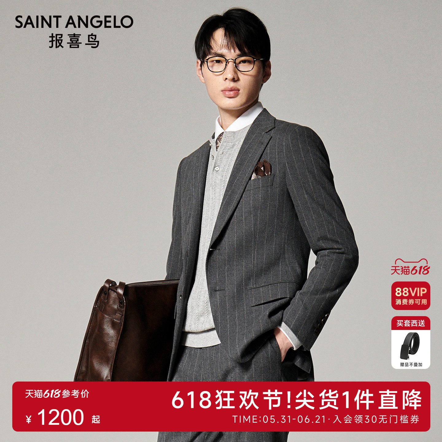 【ONE 系列】报喜鸟2025秋季新款男士时尚正装西服外套上衣西裤男