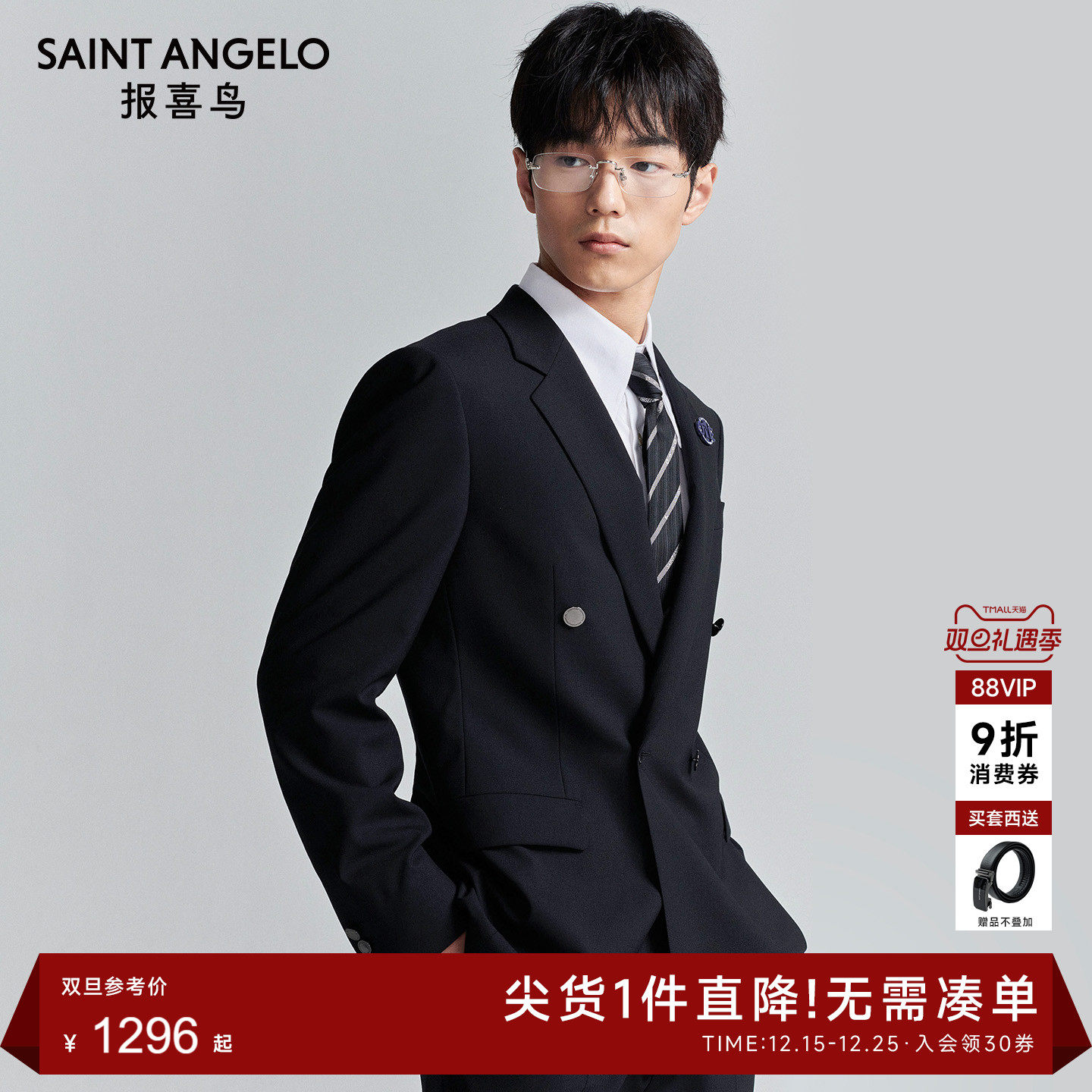 【ONE 系列】报喜鸟秋季新款男士时尚新郎西服套装双排扣西装西裤