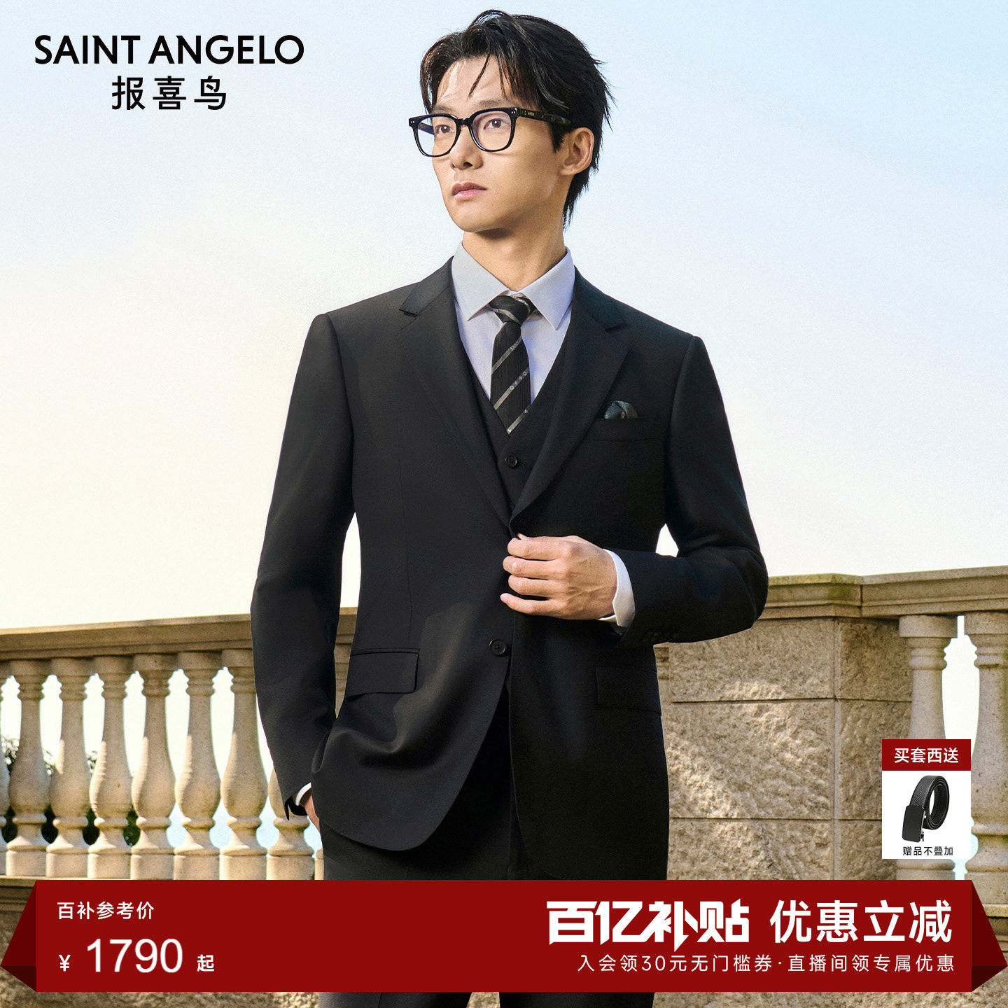 【100%羊毛抗皱】报喜鸟26春季新款男士商务正装结婚西服套装西裤