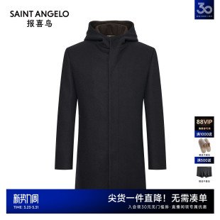 男士 新款 报喜鸟2025秋冬季 商务休闲连帽纯色羊毛大衣 商场同款