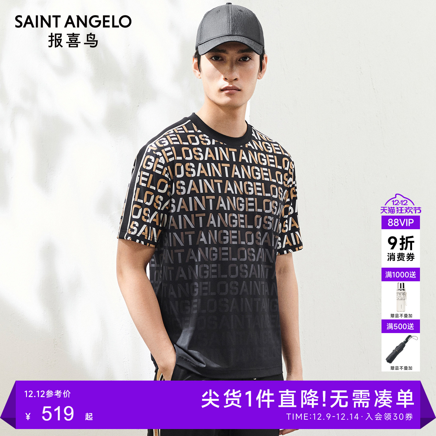 时尚休闲T恤潮流百搭优选