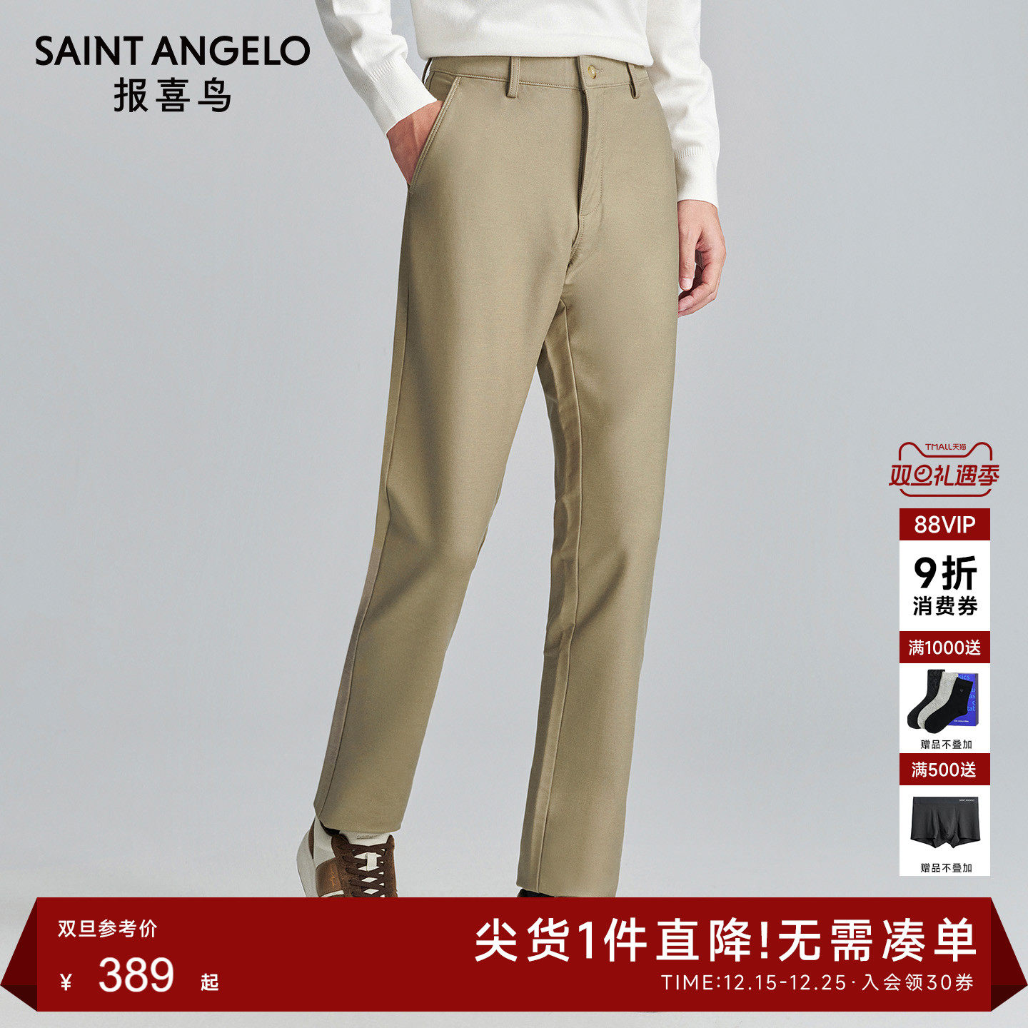 商务休闲裤棉感易打理