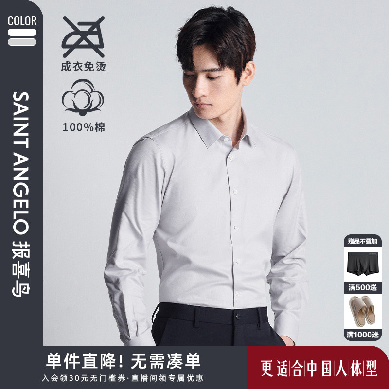 【可机洗桑蚕丝】报喜鸟2025春季新款男士衬衫商务千鸟格长袖衬衣