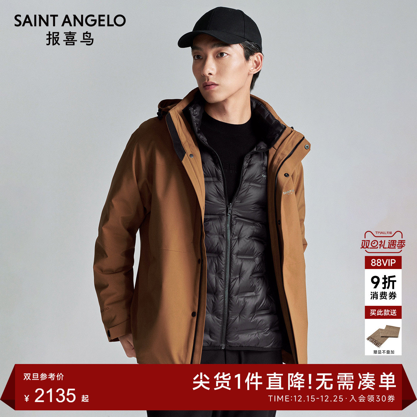 商务休闲羽绒服时尚有型优选