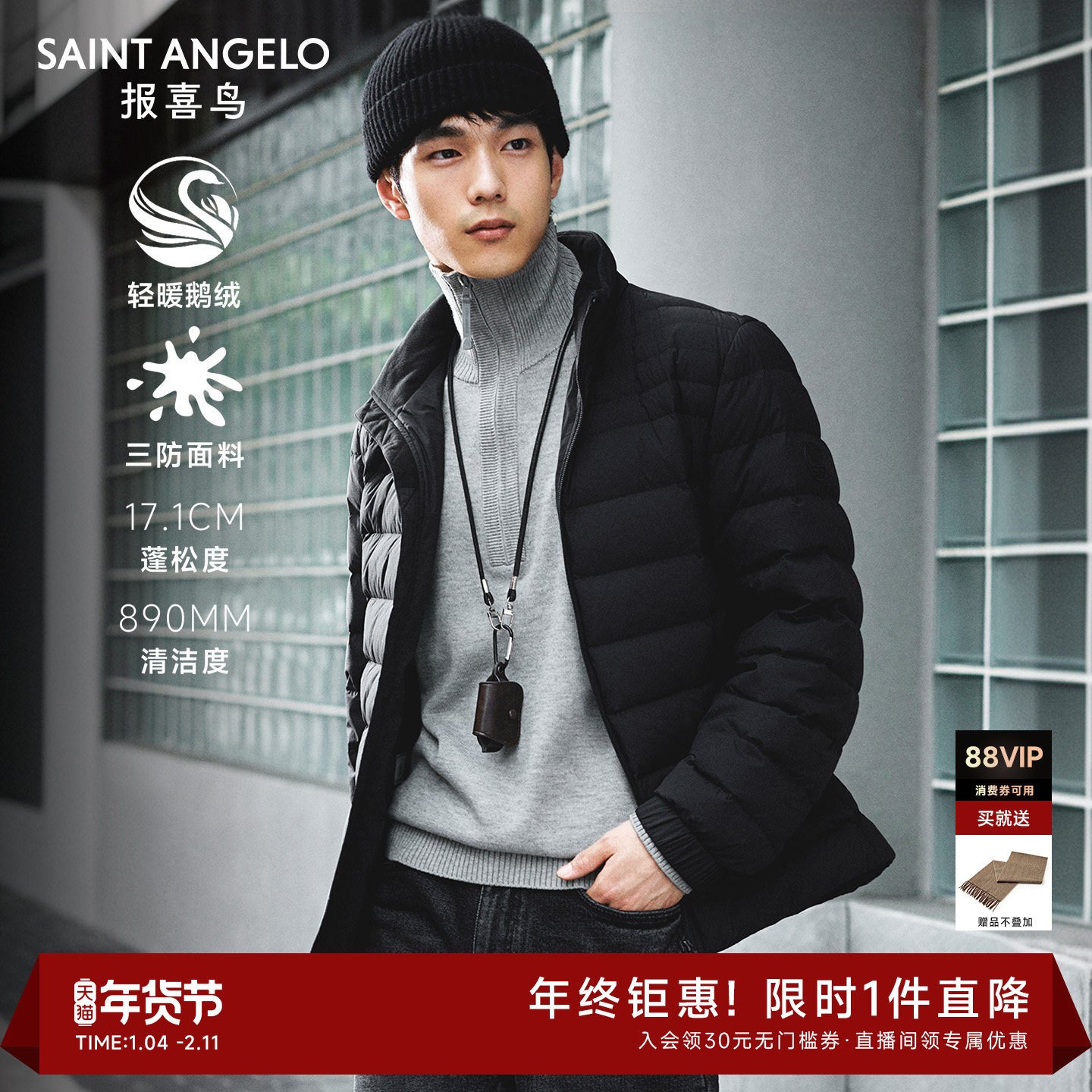 【轻薄鹅绒】报喜鸟冬季男士新款商务休闲三防立领排骨羽绒服外套