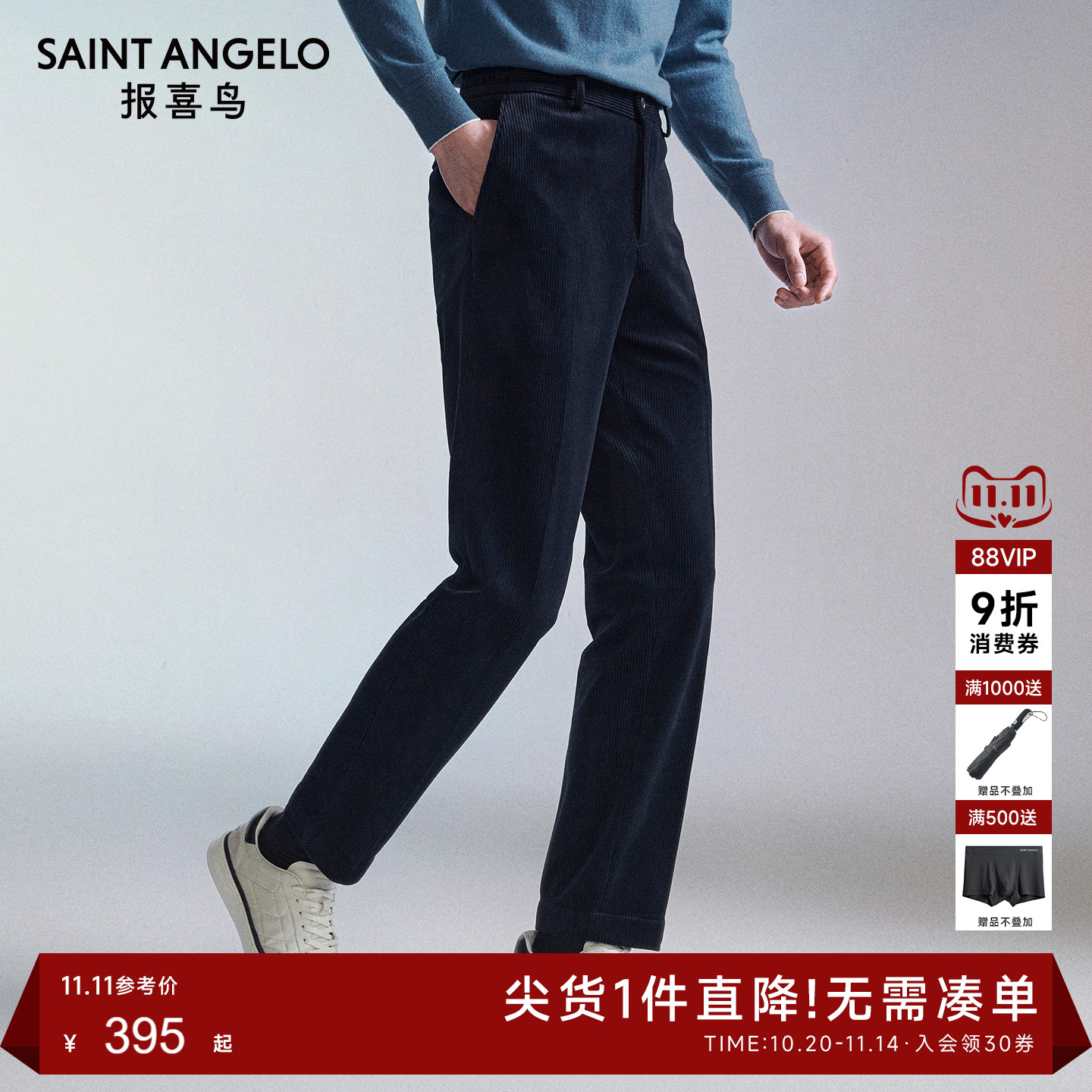 报喜鸟秋季新款男士商务休闲运动西裤时尚长裤百搭纯色质感男裤