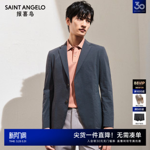 肌理小弹簧 时尚 报喜鸟春季 休闲男士 运动西服单西弹力外套 新款