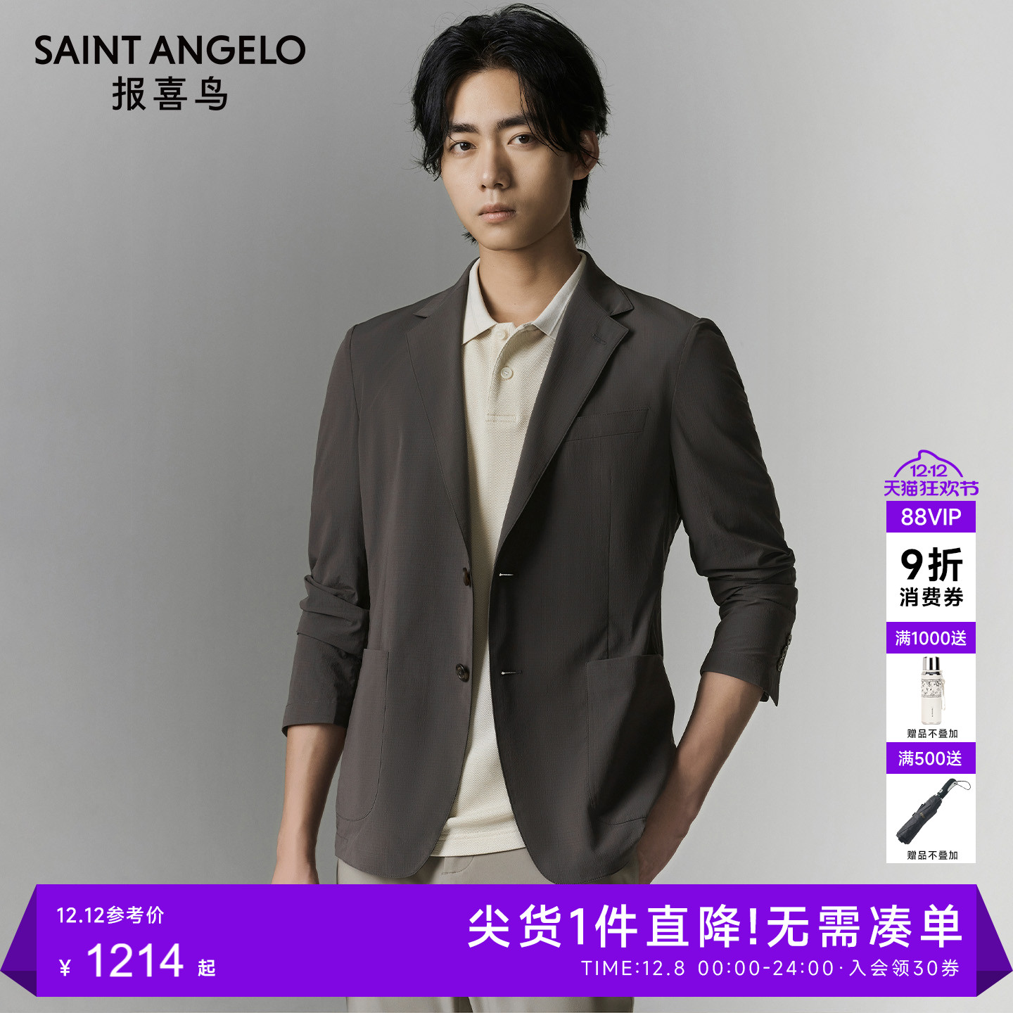 报喜鸟男士运动西服舒适不失风度