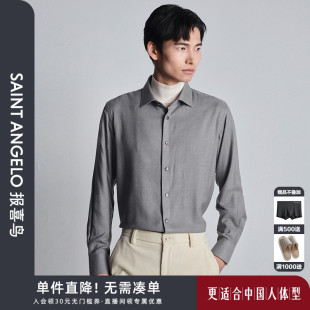长袖 新款 商务正装 纯色打底衬衣云灰男 衬衫 弹力保暖 报喜鸟秋季