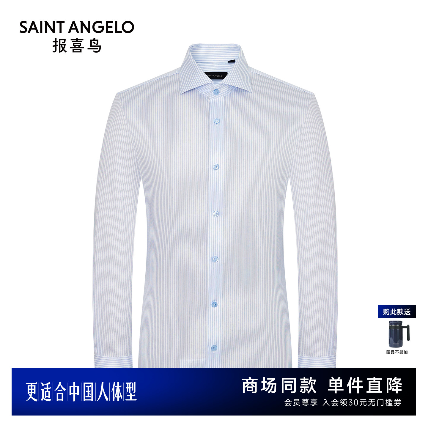 时尚正装衬衫气质优雅优选