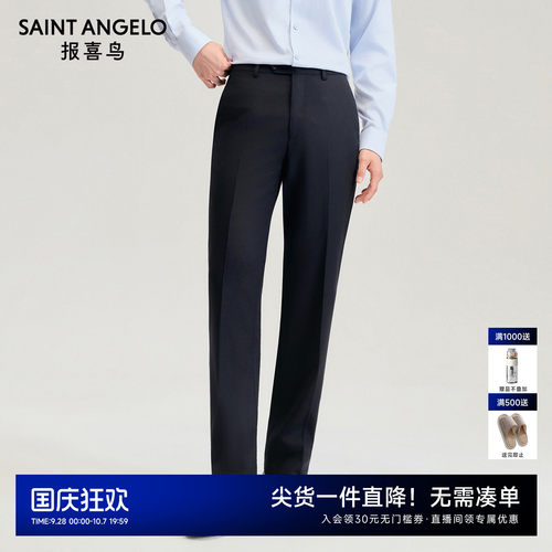 商务正装西裤日常出行优选