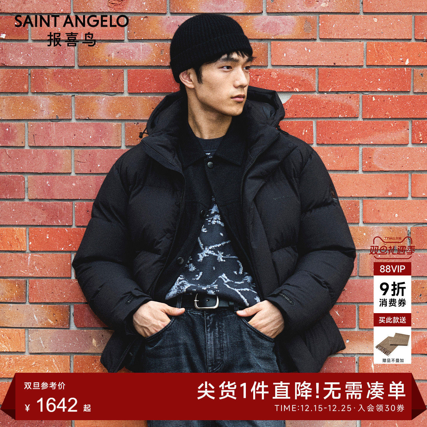 报喜鸟短款三防加厚羽绒服