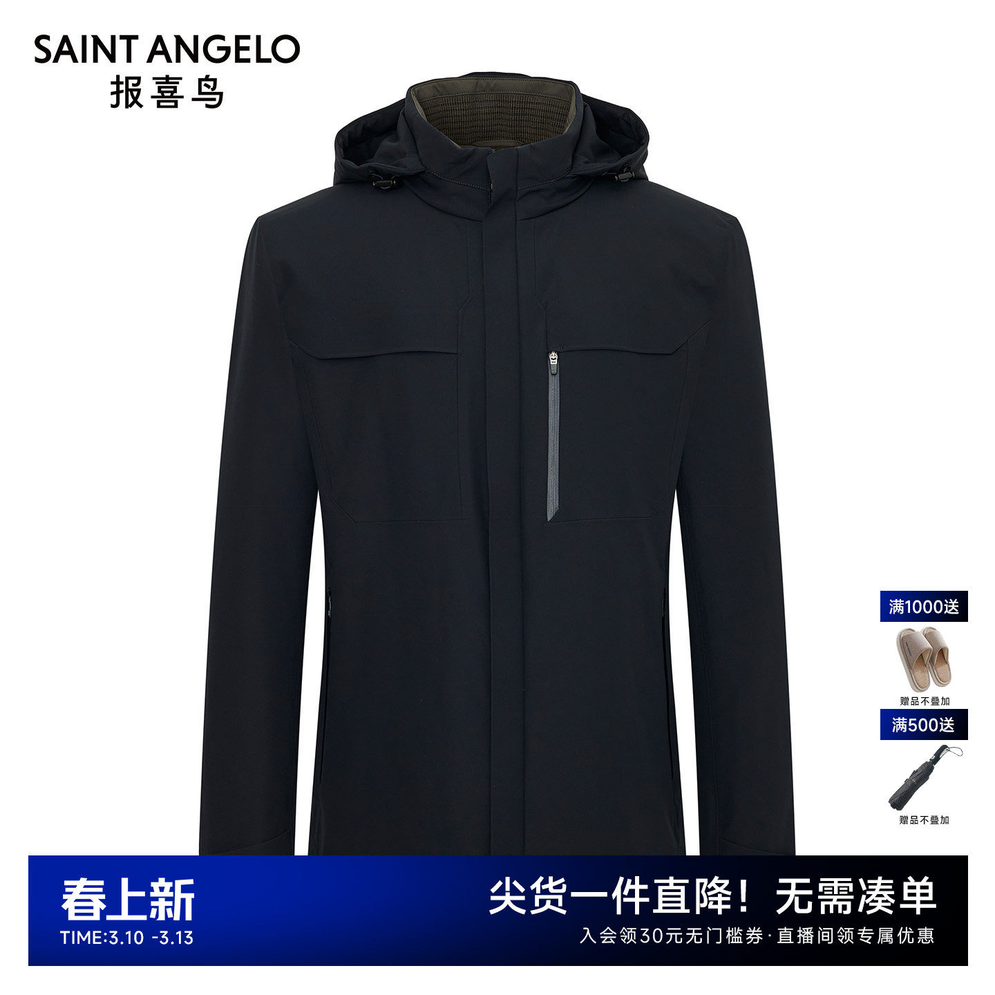 【商场同款】报喜鸟25冬季新款男士休闲白鹅绒羽绒服兔毛皮尼克服